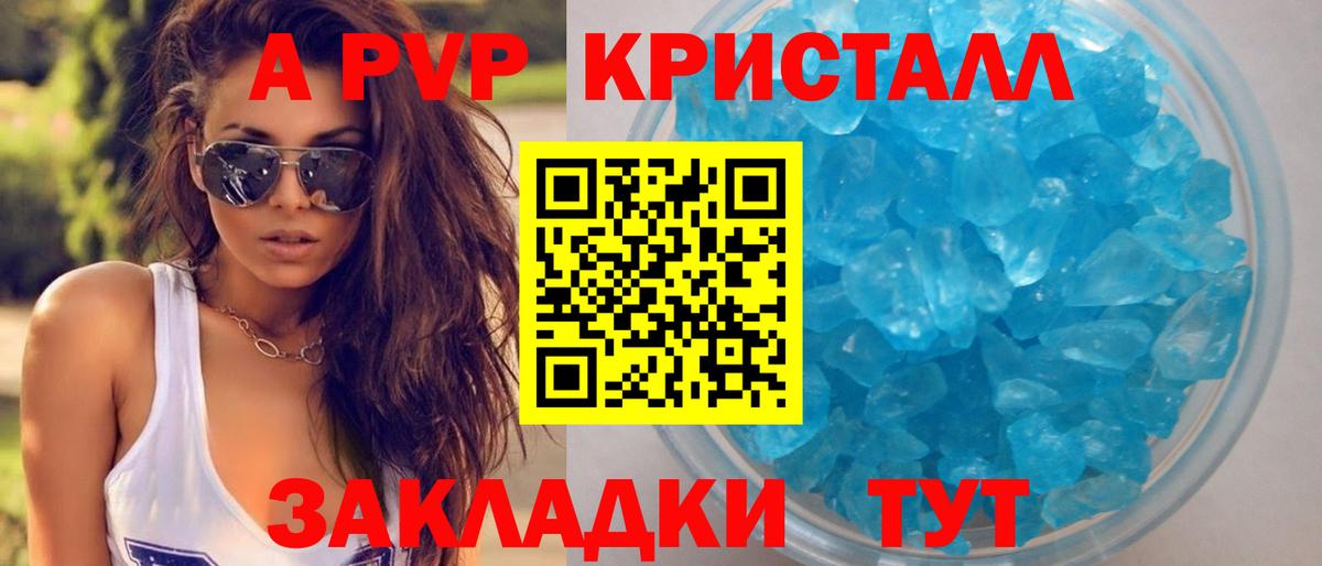 Alpha PVP кристаллы Азнакаево