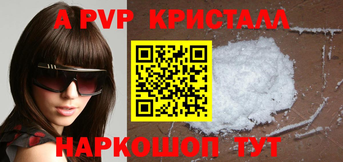A PVP СК  наркотики  Азнакаево  А ПВП мука  Вход с VPN 