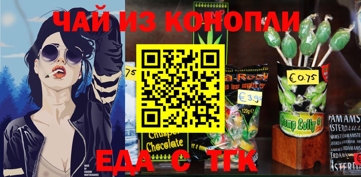 Печенье с ТГК конопля Азнакаево