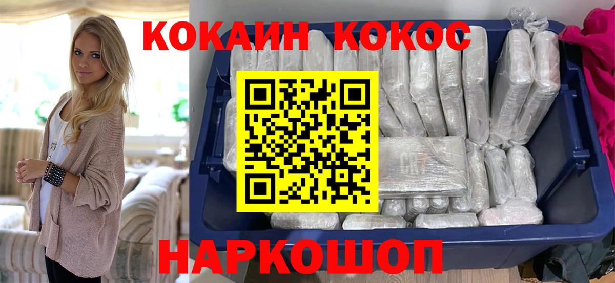КОКАИН 97%  Вход с VPN  Азнакаево  Кокаин 99% 