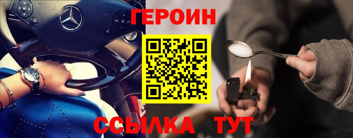 Азнакаево  ГЕРОИН  Вход с VPN  ГЕРОИН герыч 