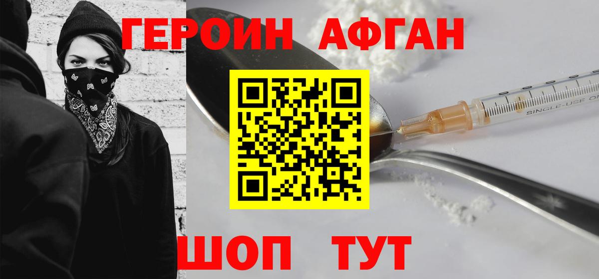 ГЕРОИН герыч Азнакаево