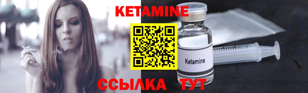 Азнакаево  КЕТАМИН ketamine  Вход с VPN 