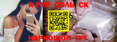а пвп мука Наро-Фоминск
