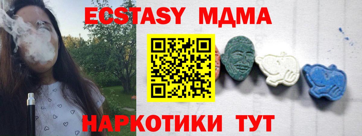 МДМА crystal  Вход с VPN  MDMA  Азнакаево  MDMA молли 