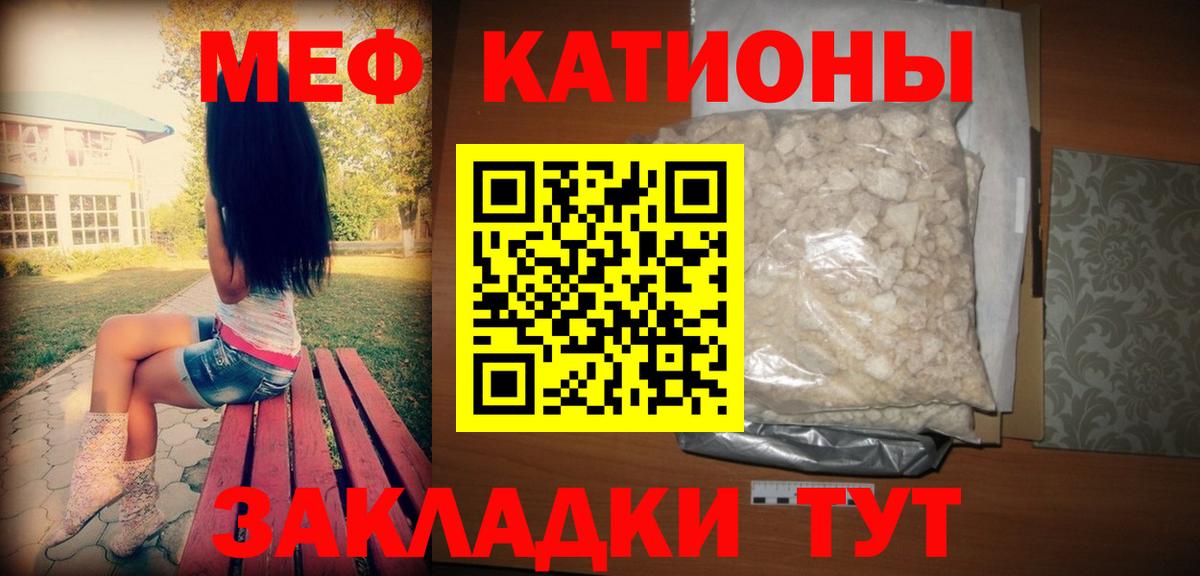 Меф mephedrone  Мефедрон  Азнакаево  Мефедрон мука  где купить   Вход с VPN 
