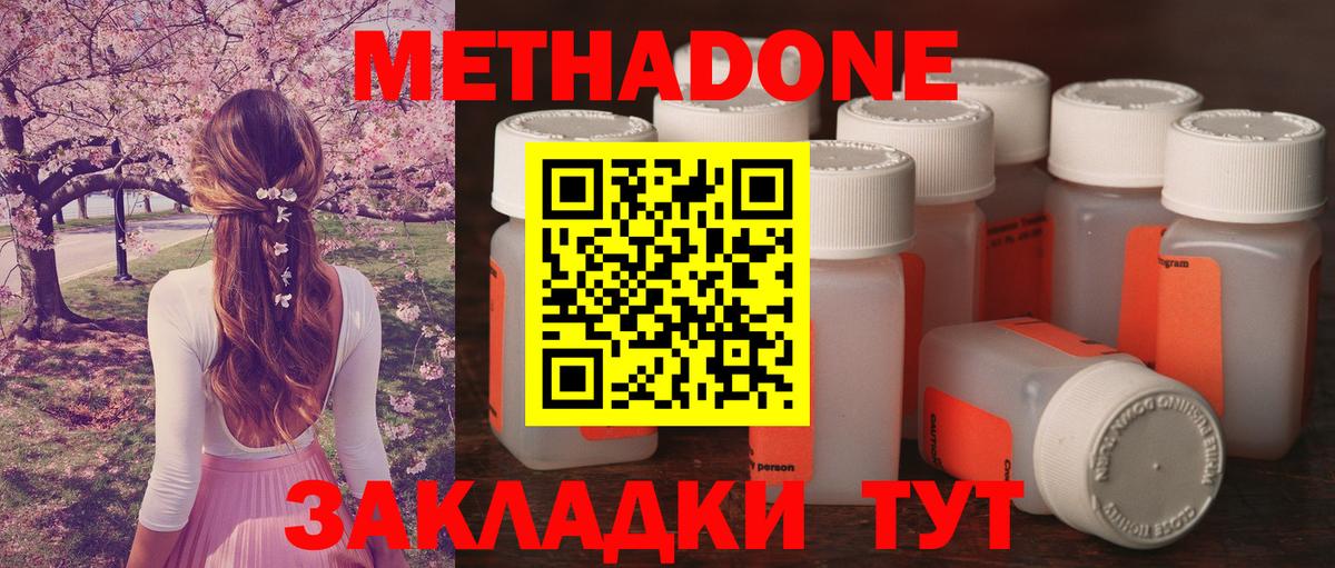 Азнакаево  МЕТАДОН кристалл  дарк нет какой сайт  Вход с VPN 