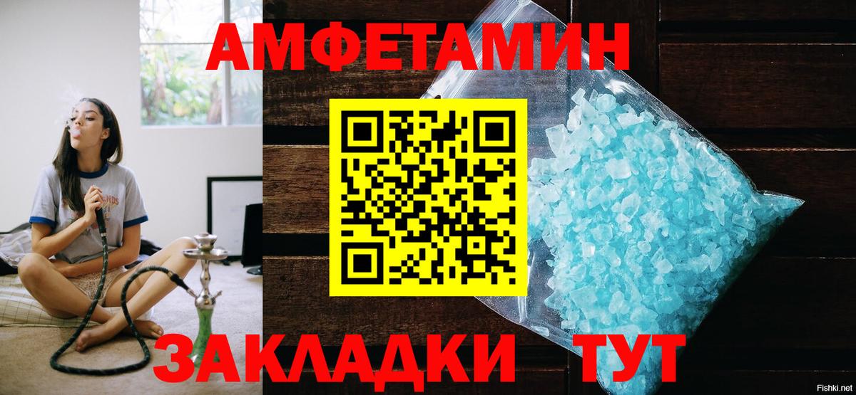 Метамфетамин пудра Азнакаево