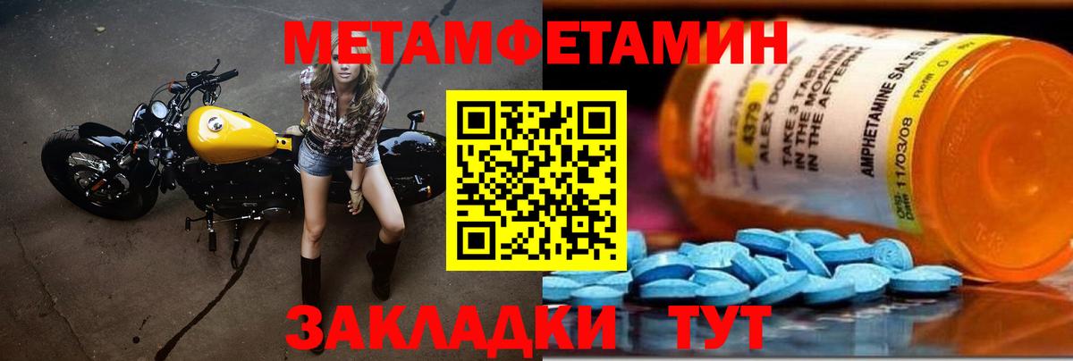 Азнакаево  Первитин Methamphetamine  Вход с VPN 